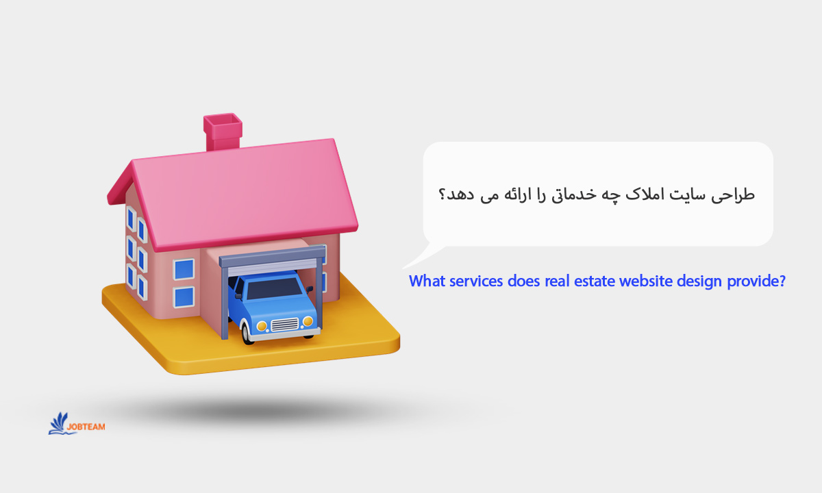 طراحی سایت مشاور املاک طراحی سایت مشاور املاک
